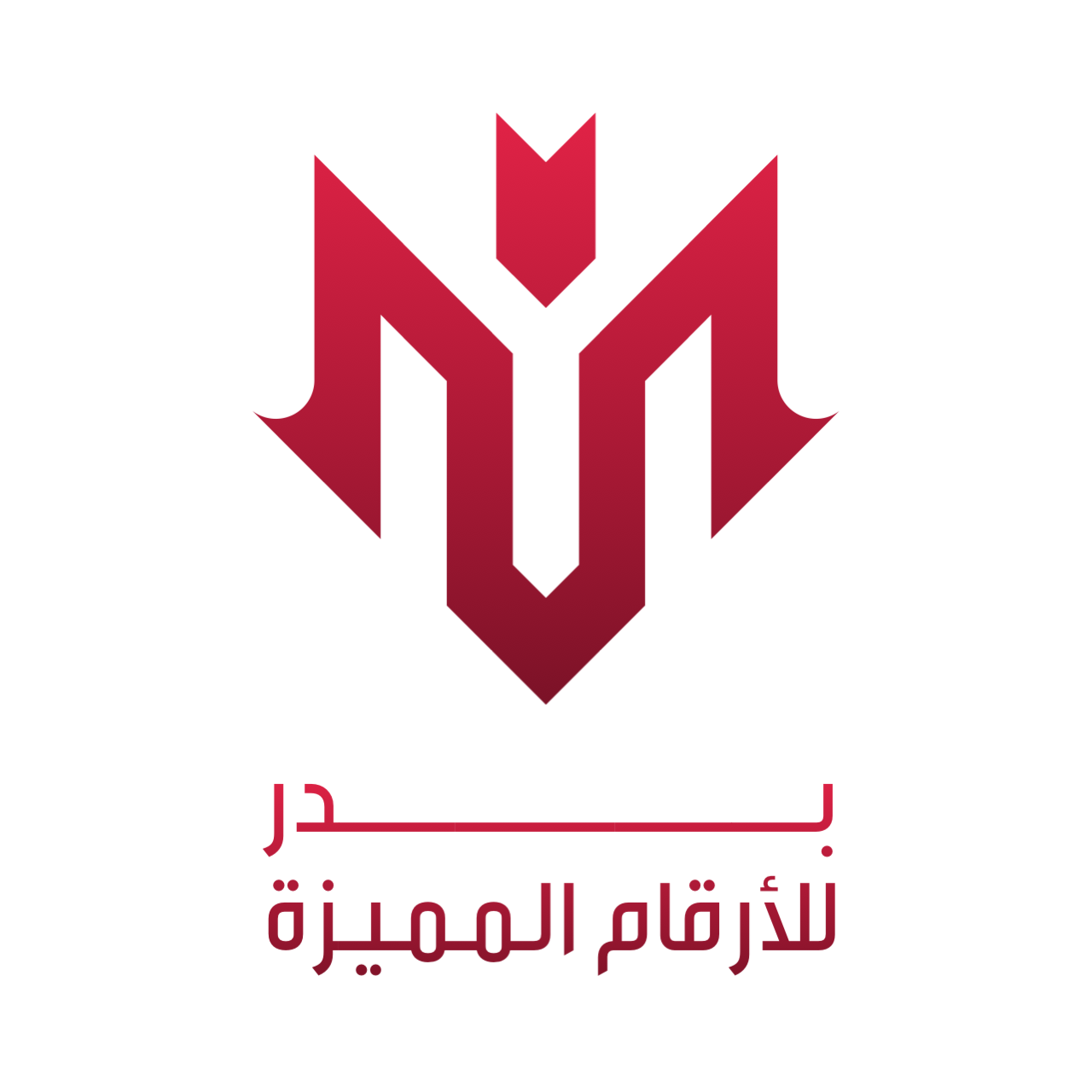 متجر أرقام سعودية